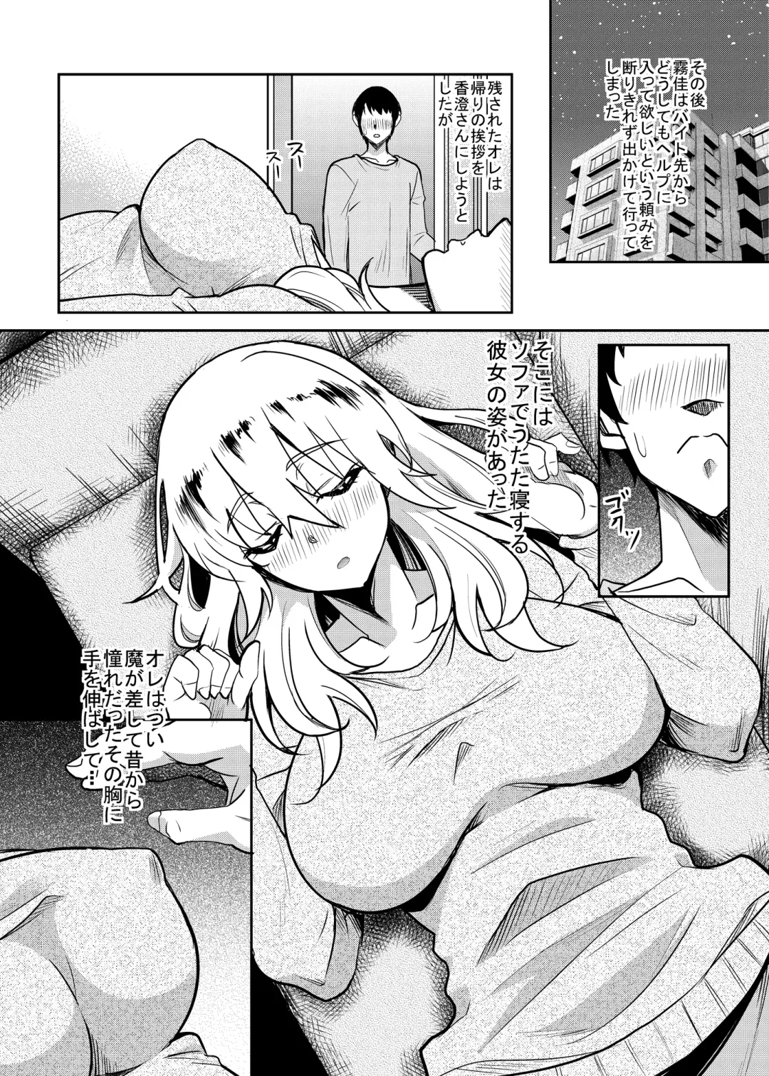 [Kusui Aruta] Kanohaha no Yuuwaku Fhentai - Page 5