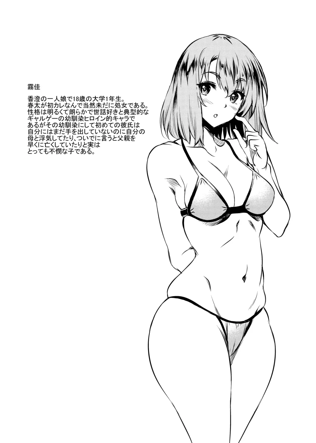 [Kusui Aruta] Kanohaha no Yuuwaku Fhentai - Page 52