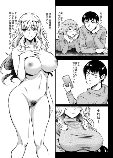 [Kusui Aruta] Kanohaha no Yuuwaku Fhentai - Page 22