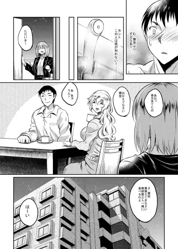 [Kusui Aruta] Kanohaha no Yuuwaku Fhentai - Page 44