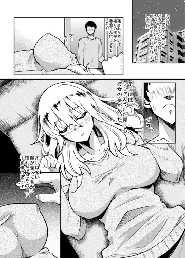 [Kusui Aruta] Kanohaha no Yuuwaku Fhentai - Page 5
