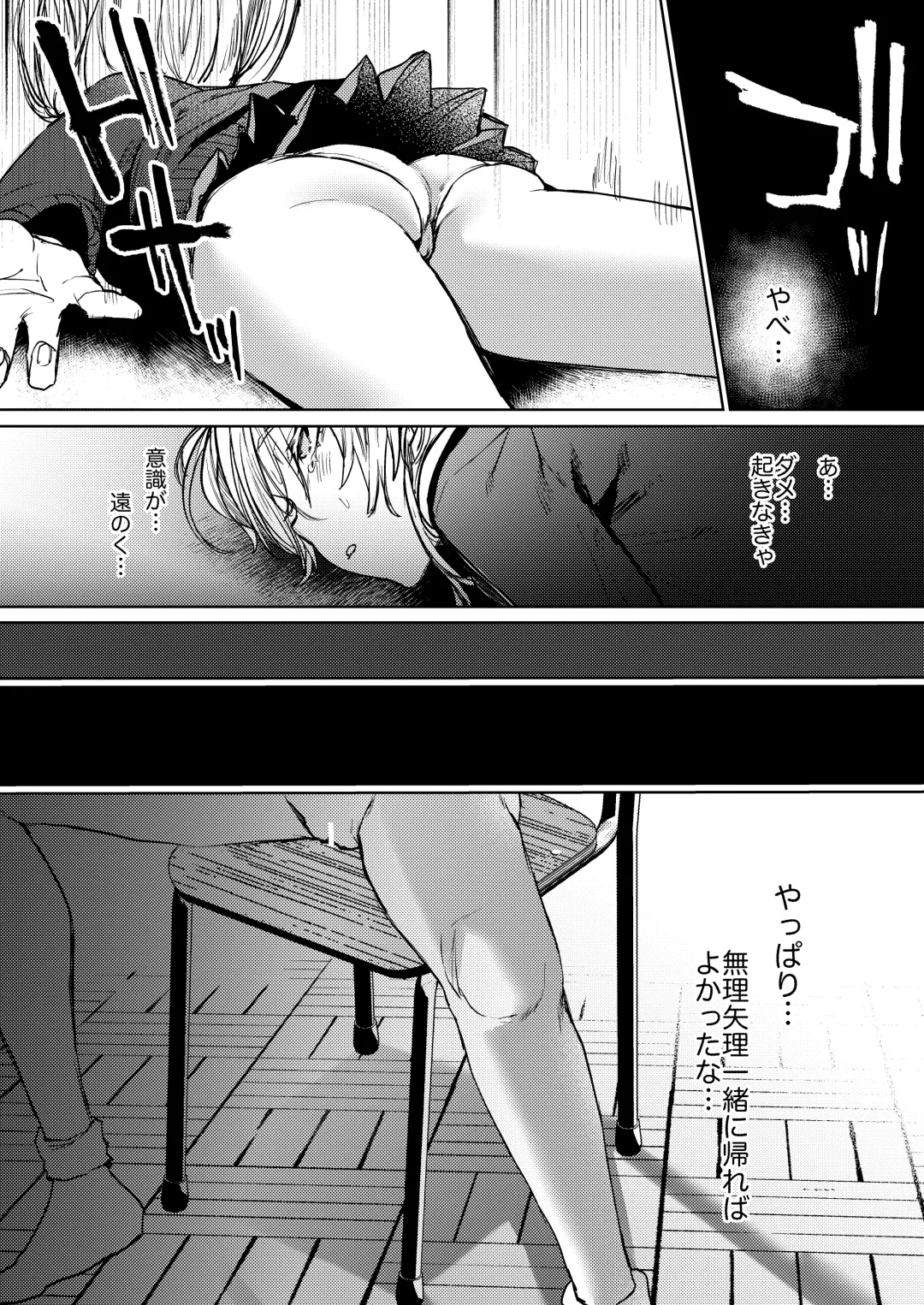 [Ushio Kiyoshi] Kore demo Hontou ni Aishiteru Fhentai - Page 11