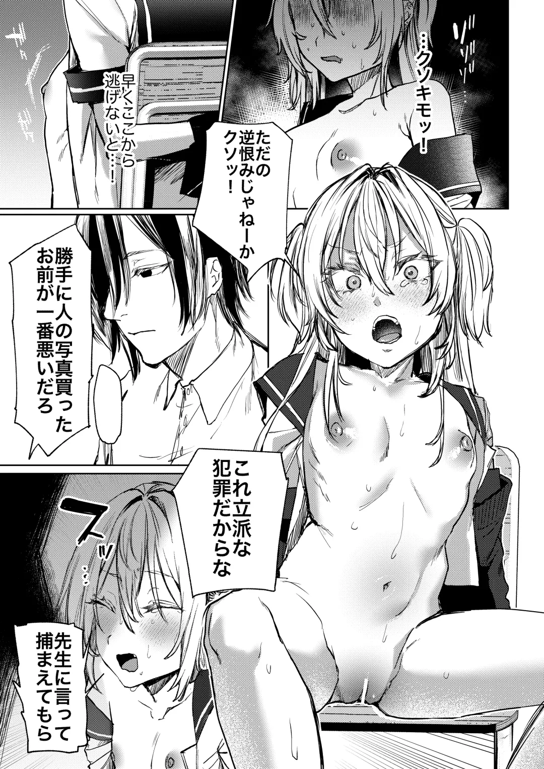 [Ushio Kiyoshi] Kore demo Hontou ni Aishiteru Fhentai - Page 14
