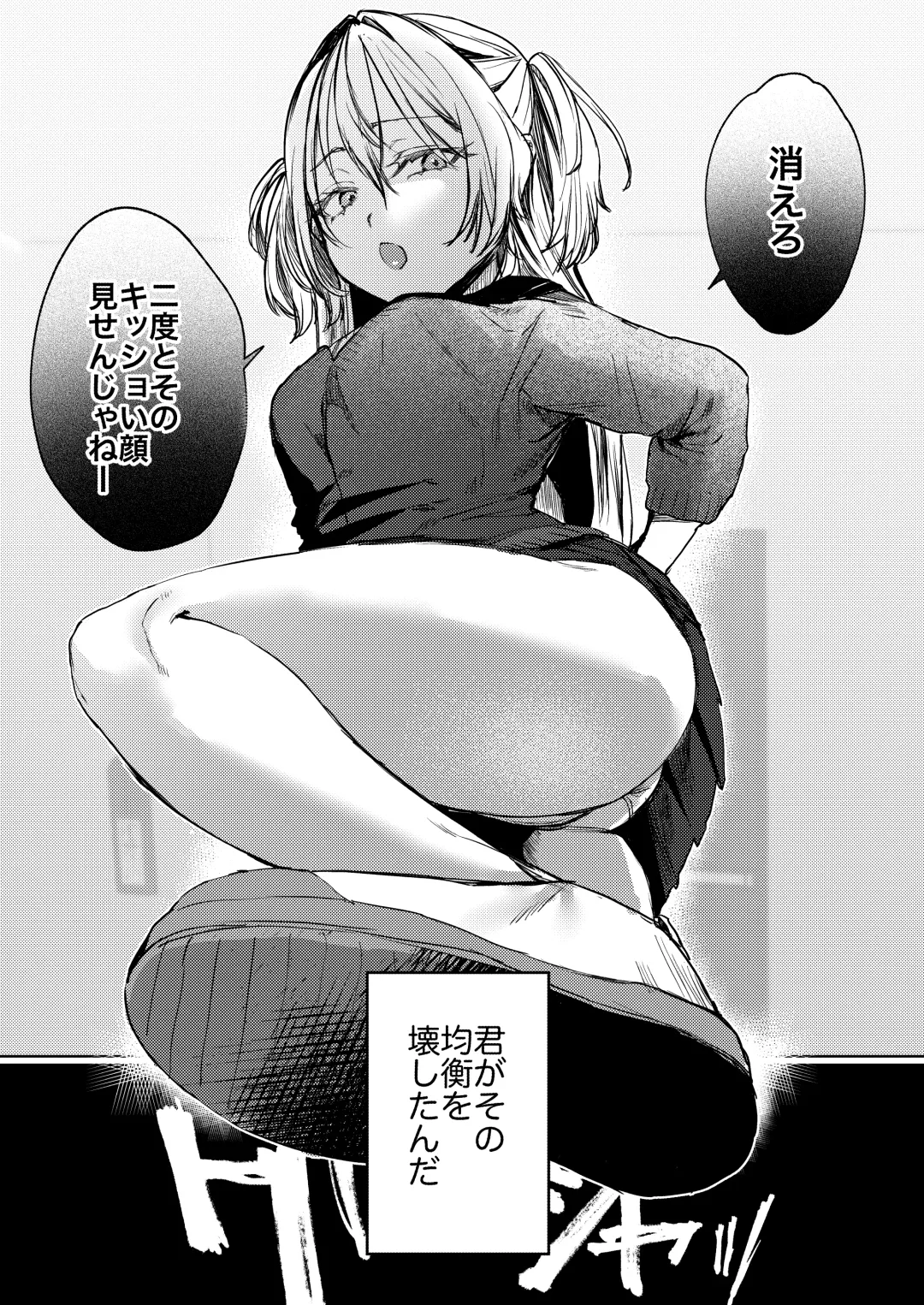 [Ushio Kiyoshi] Kore demo Hontou ni Aishiteru Fhentai - Page 6