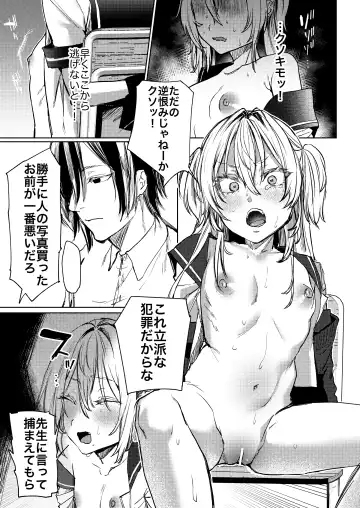 [Ushio Kiyoshi] Kore demo Hontou ni Aishiteru Fhentai - Page 14