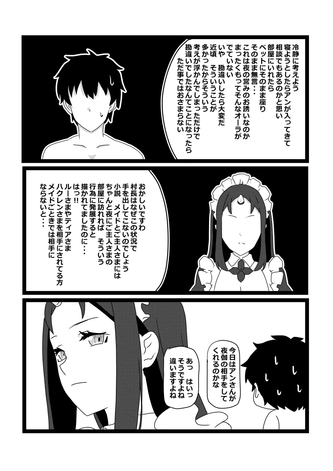 [Pekokichi] Non Non Nonbiri Isekai Nouka Harem 2 Fhentai - Page 11