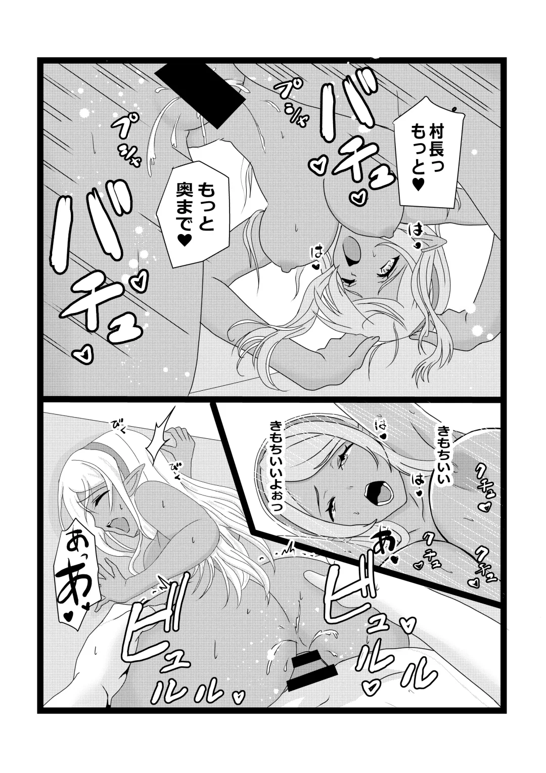 [Pekokichi] Non Non Nonbiri Isekai Nouka Harem 2 Fhentai - Page 57