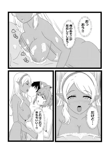 [Pekokichi] Non Non Nonbiri Isekai Nouka Harem 2 Fhentai - Page 43