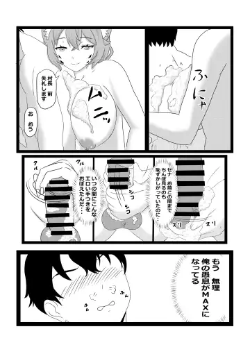 [Pekokichi] Non Non Nonbiri Isekai Nouka Harem 2 Fhentai - Page 44