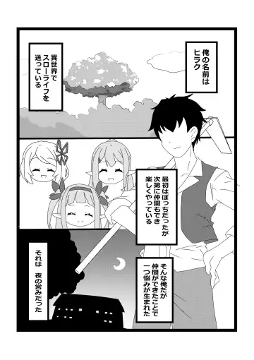 [Pekokichi] Non Non Nonbiri Isekai Nouka Harem 2 Fhentai - Page 8