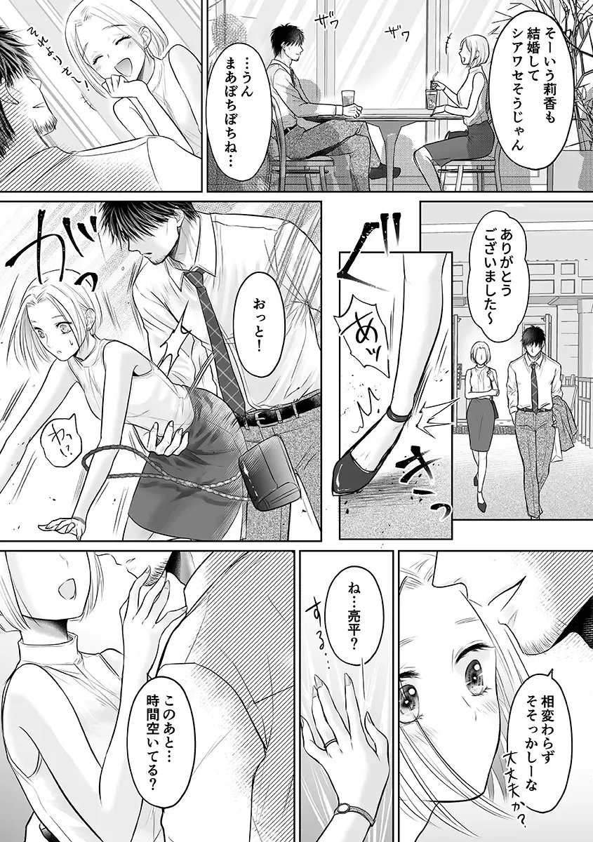 [Amazato] Seishunki Rikujou Fhentai - Page 101