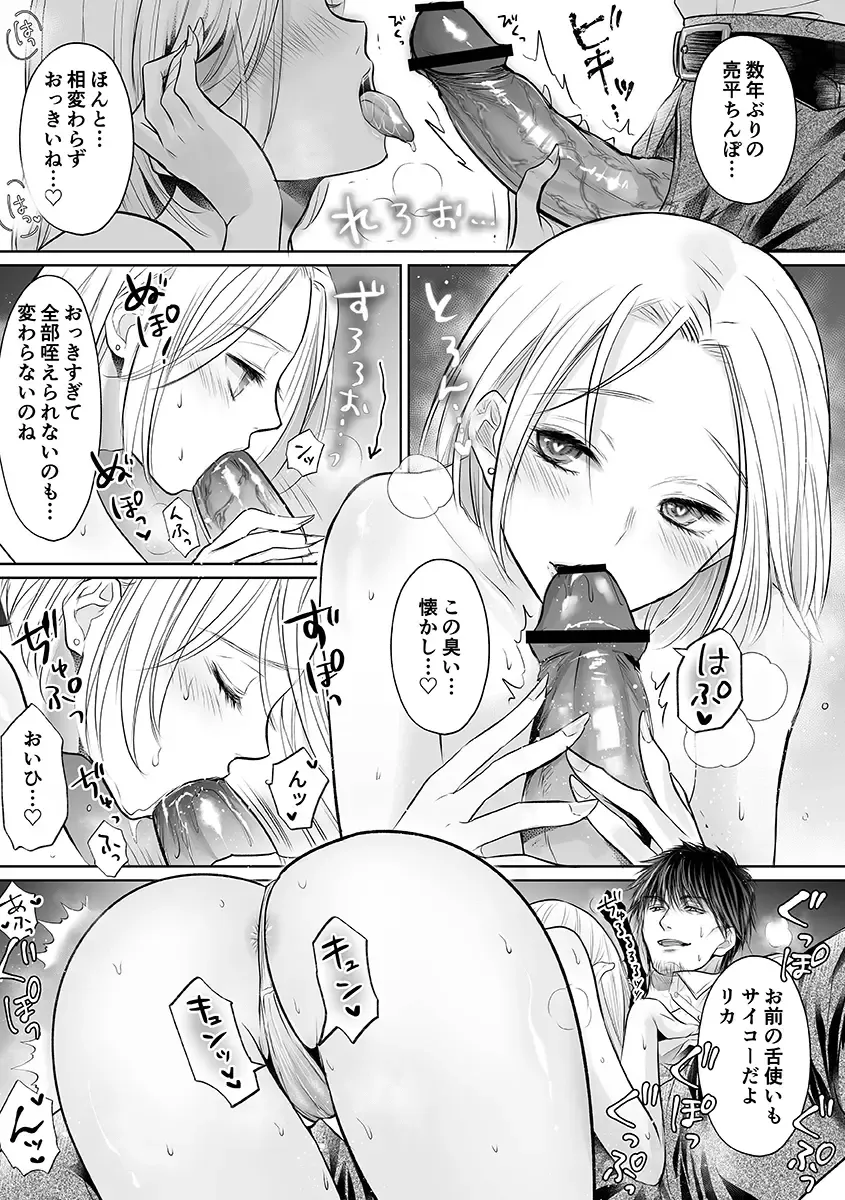 [Amazato] Seishunki Rikujou Fhentai - Page 103