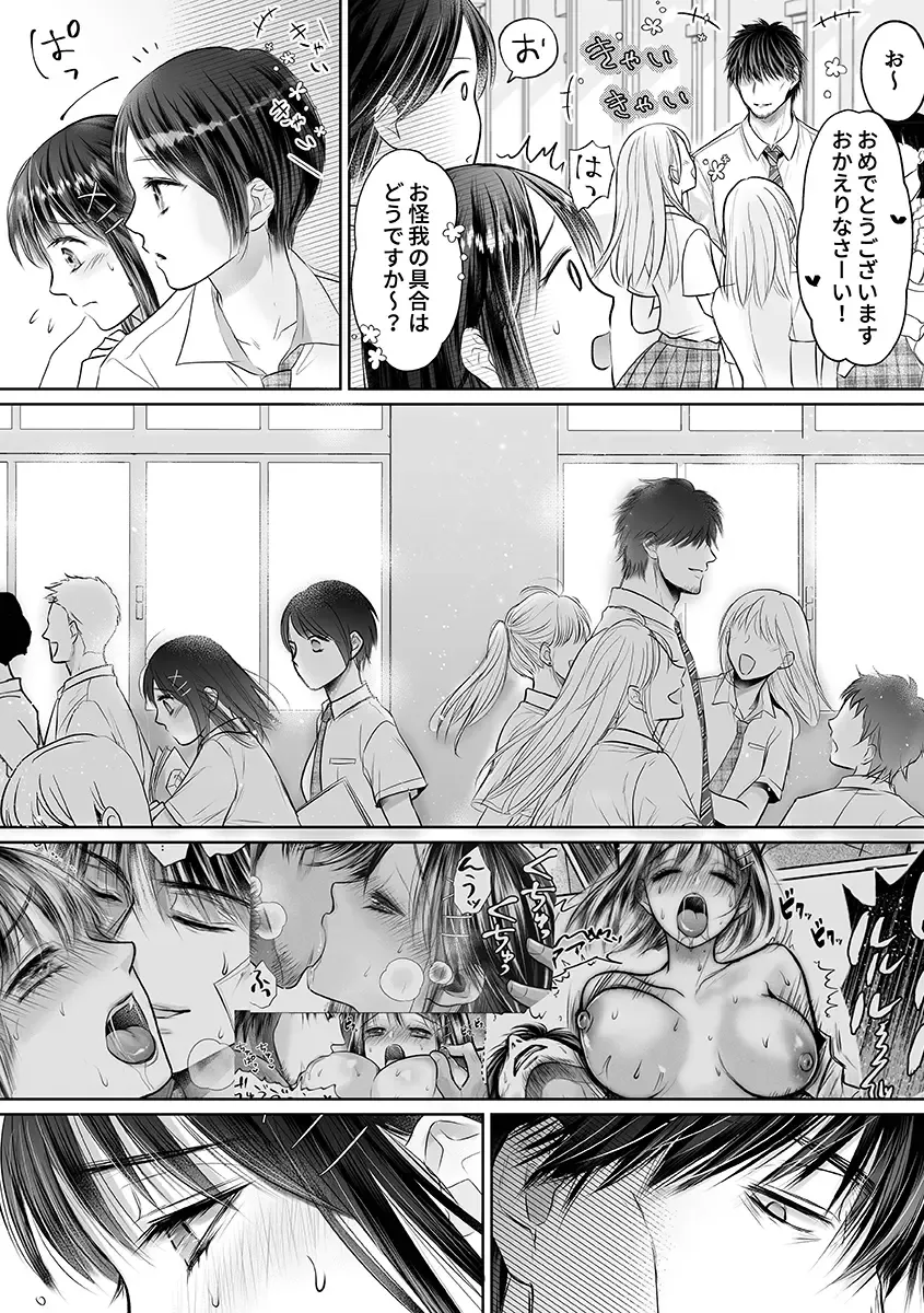 [Amazato] Seishunki Rikujou Fhentai - Page 112