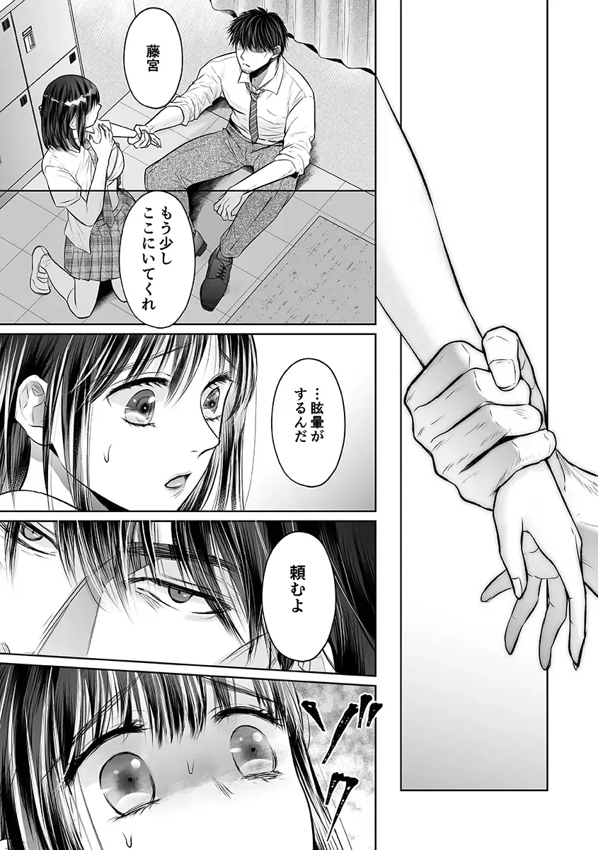 [Amazato] Seishunki Rikujou Fhentai - Page 117