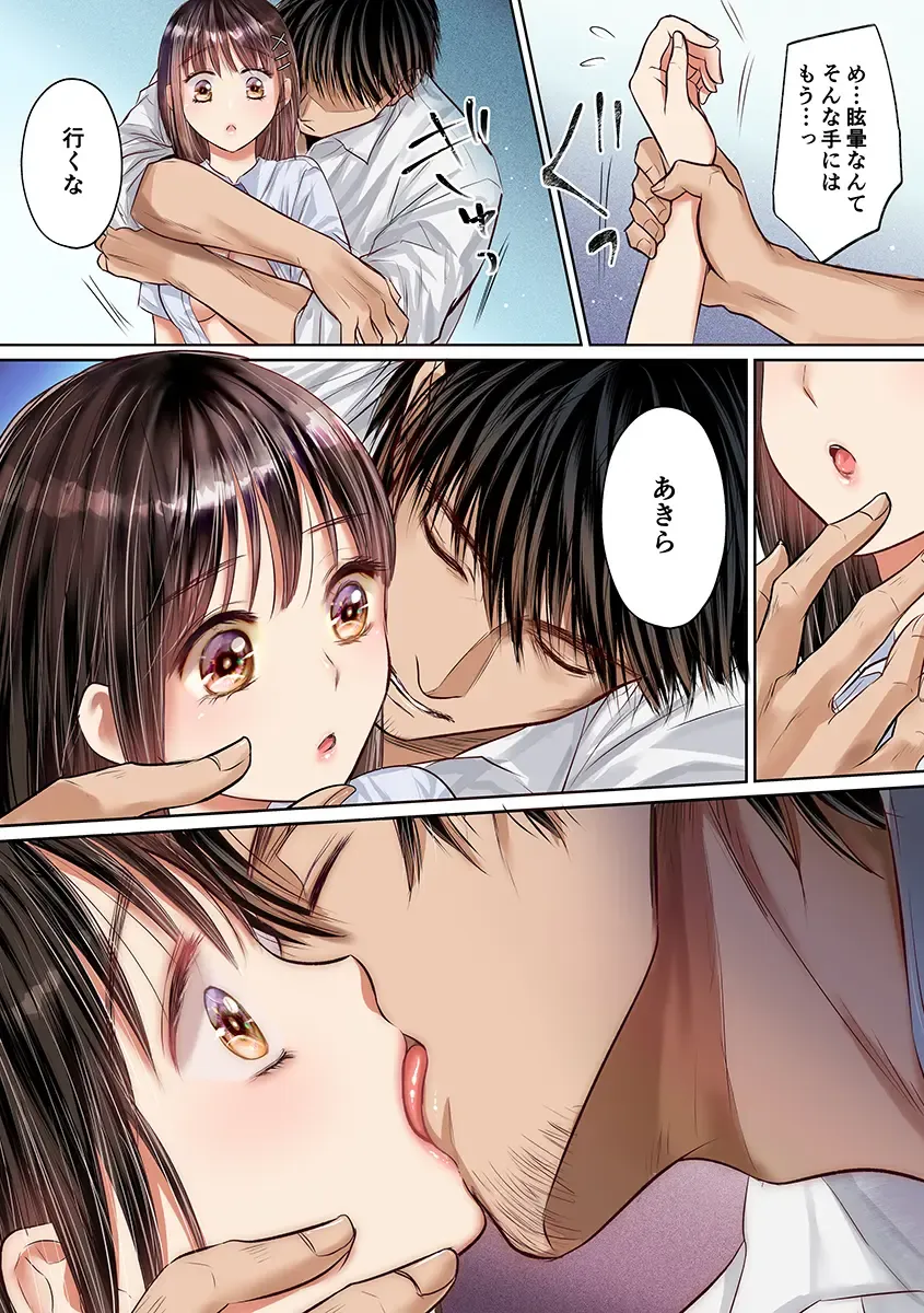 [Amazato] Seishunki Rikujou Fhentai - Page 118