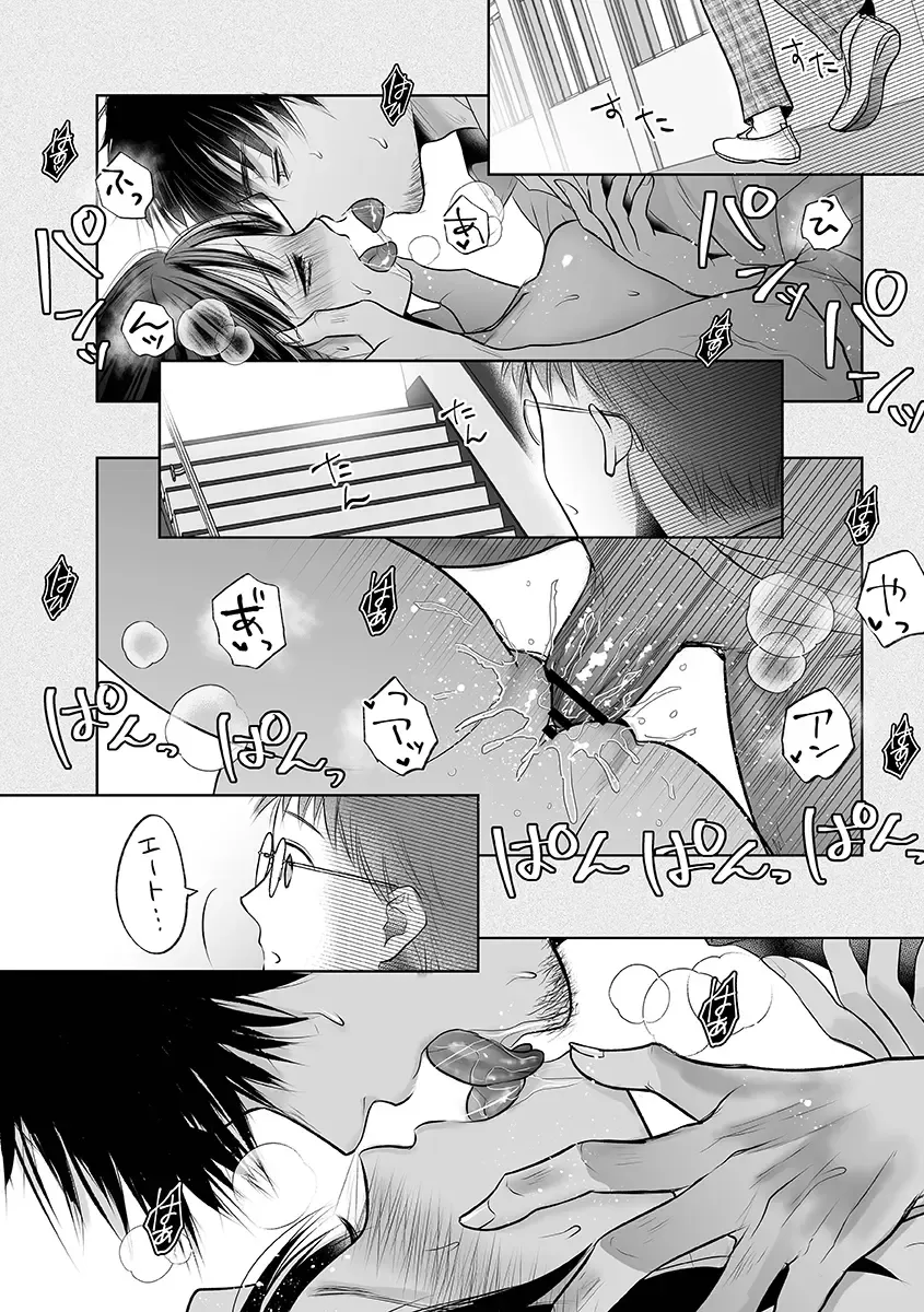 [Amazato] Seishunki Rikujou Fhentai - Page 130