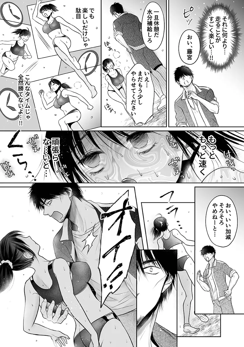 [Amazato] Seishunki Rikujou Fhentai - Page 143