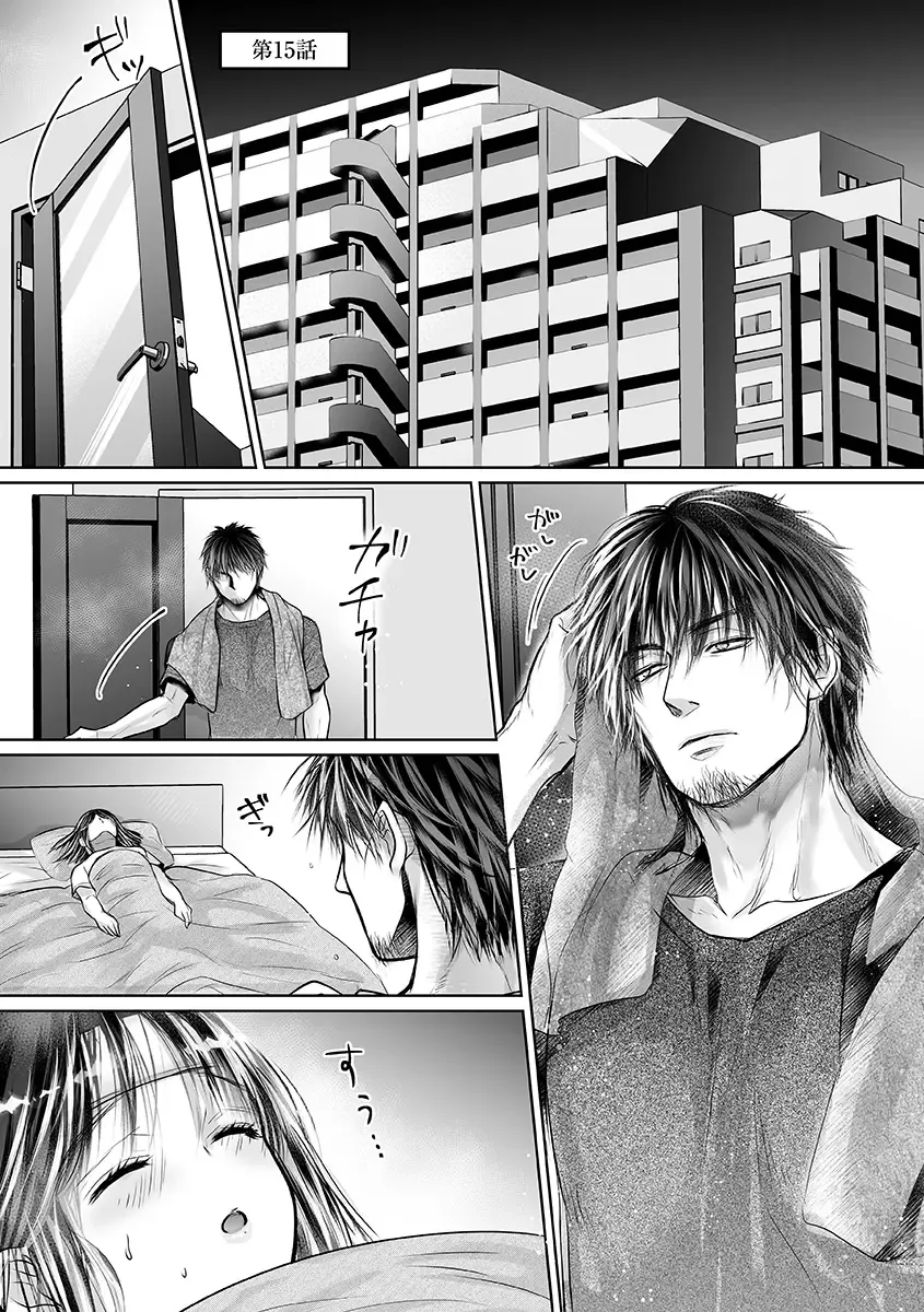 [Amazato] Seishunki Rikujou Fhentai - Page 147