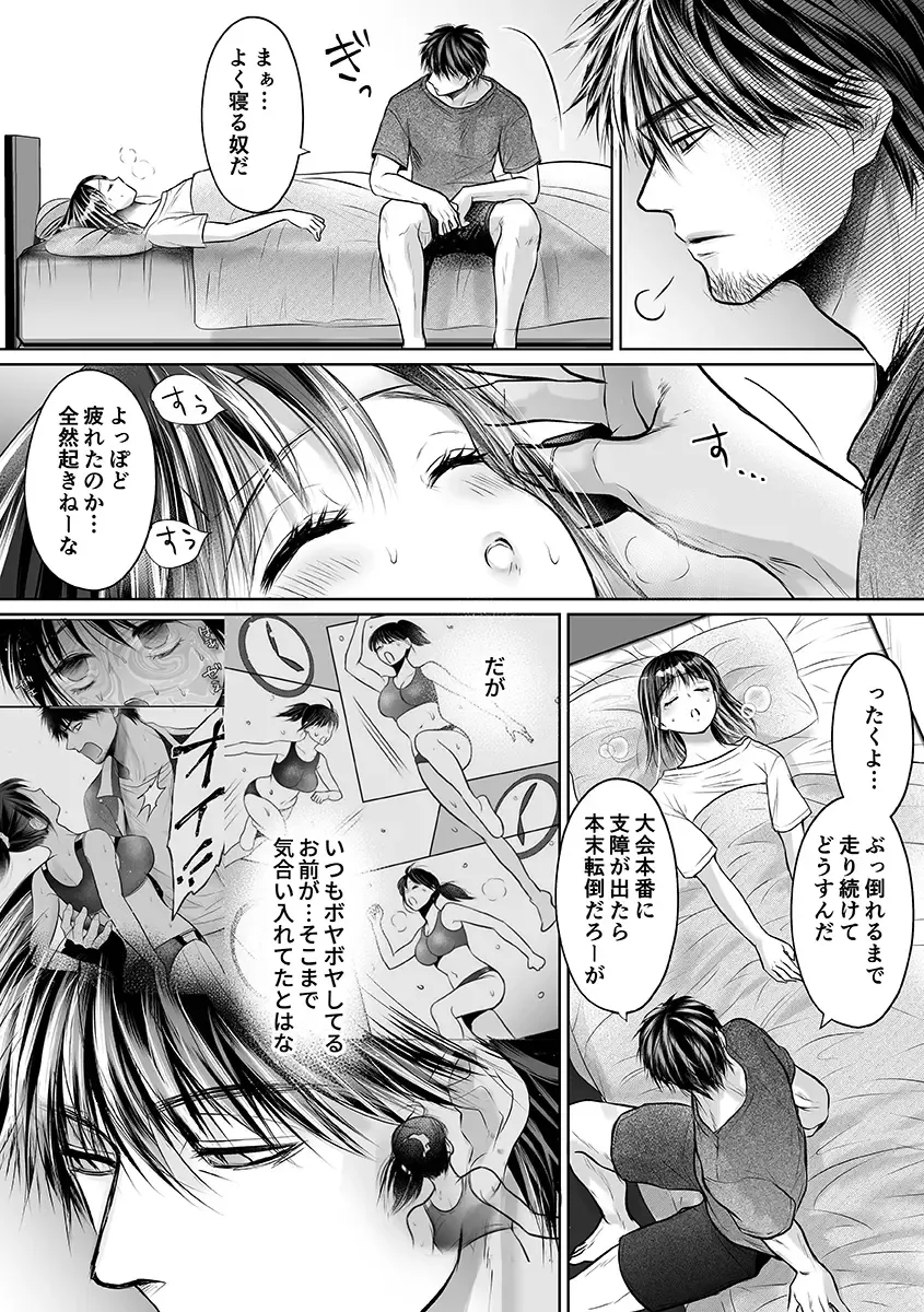 [Amazato] Seishunki Rikujou Fhentai - Page 148
