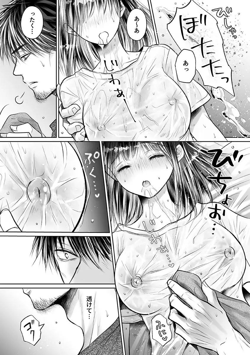 [Amazato] Seishunki Rikujou Fhentai - Page 151