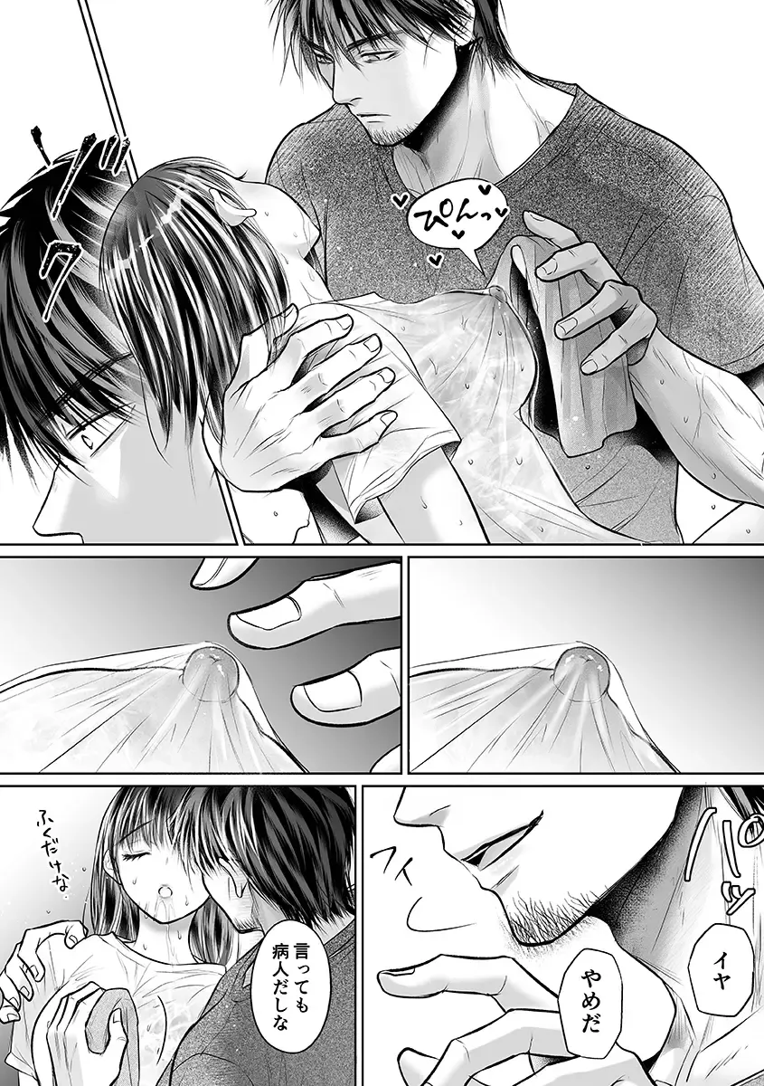 [Amazato] Seishunki Rikujou Fhentai - Page 152