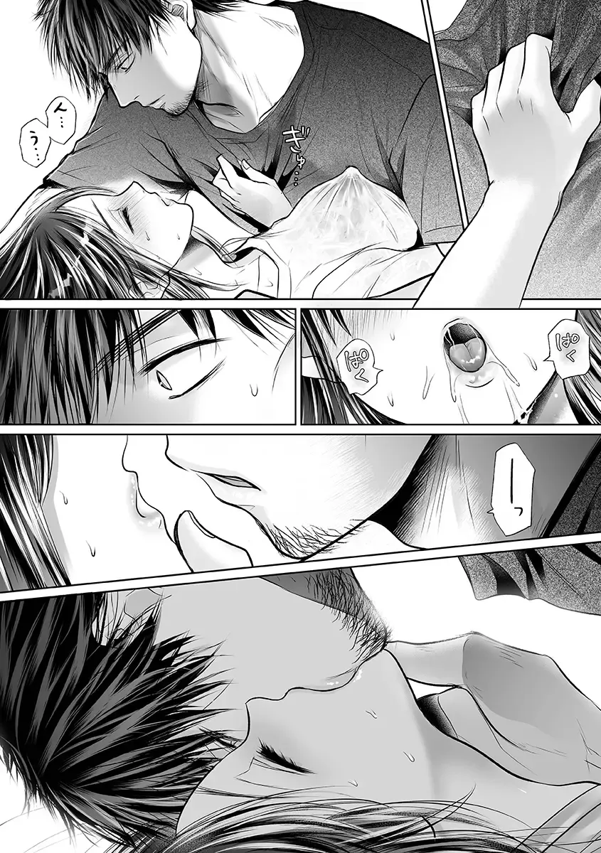 [Amazato] Seishunki Rikujou Fhentai - Page 154