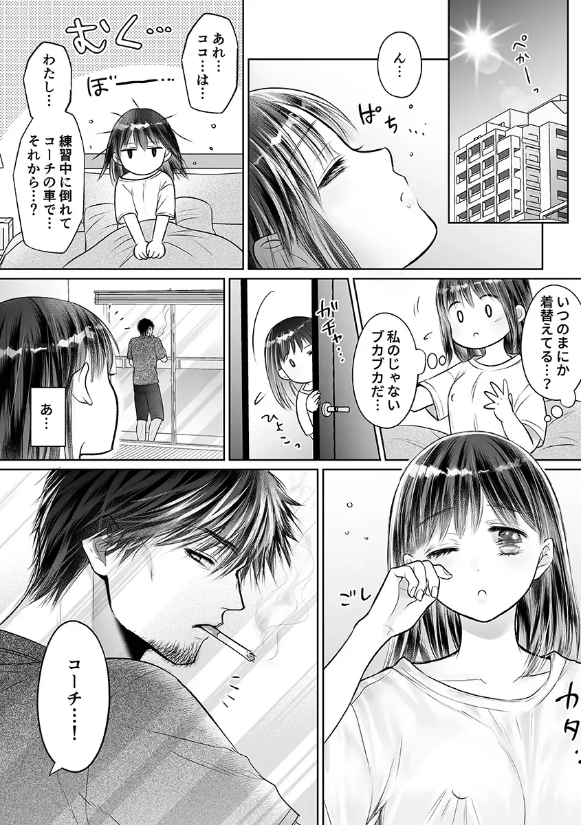 [Amazato] Seishunki Rikujou Fhentai - Page 178