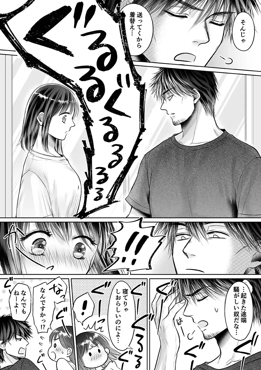 [Amazato] Seishunki Rikujou Fhentai - Page 181