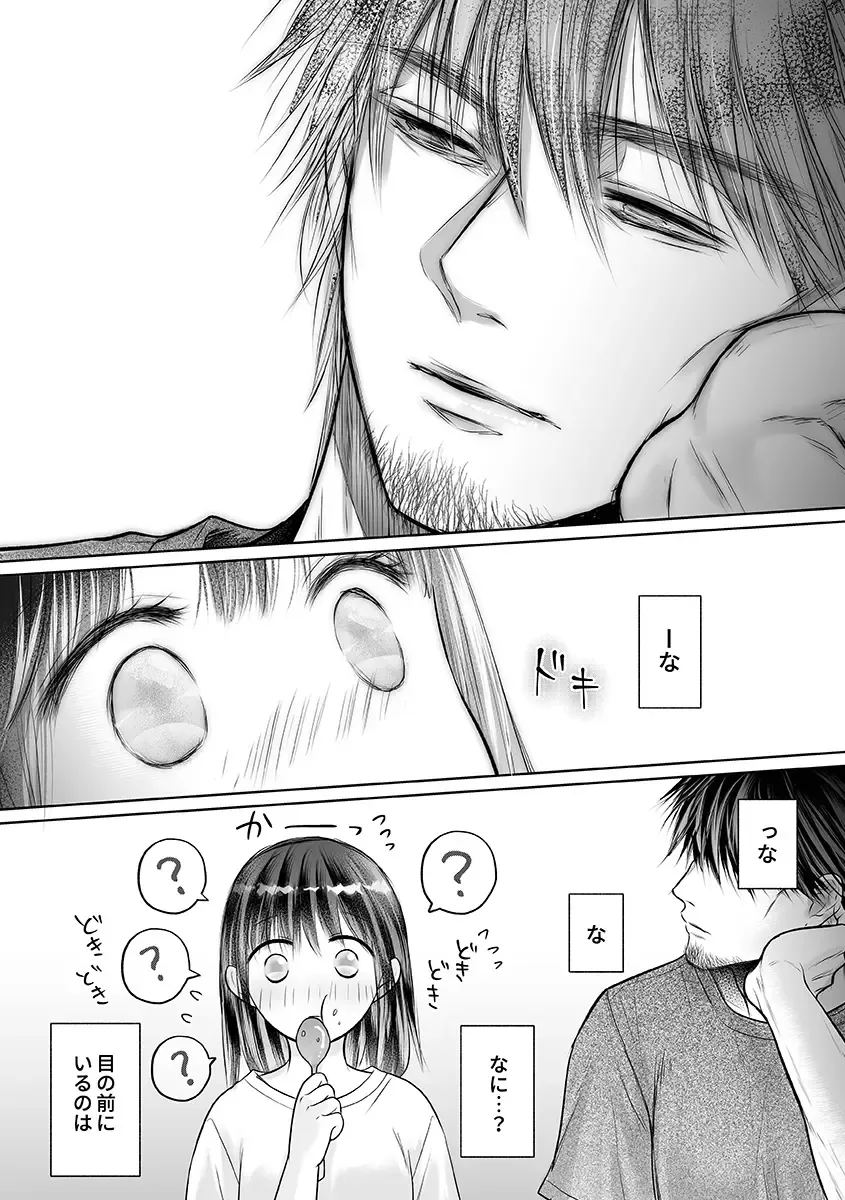 [Amazato] Seishunki Rikujou Fhentai - Page 184