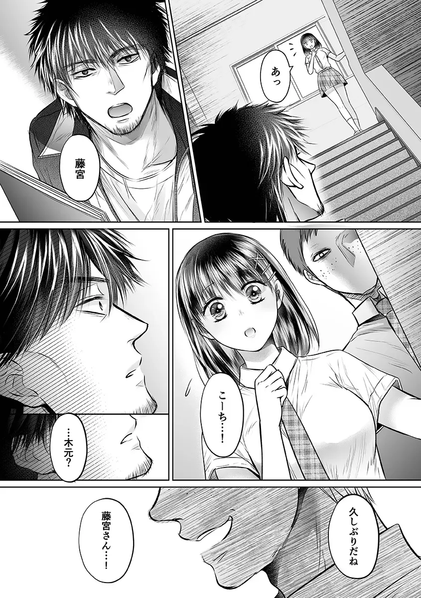 [Amazato] Seishunki Rikujou Fhentai - Page 20