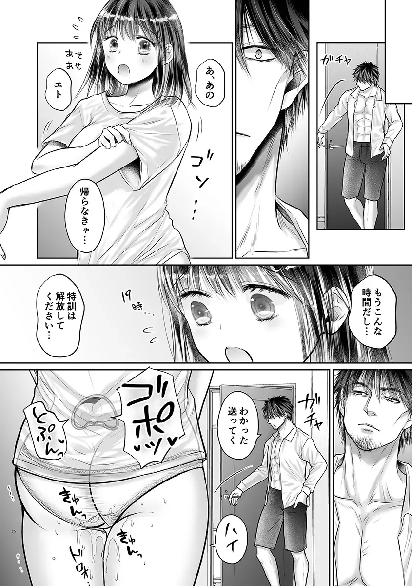 [Amazato] Seishunki Rikujou Fhentai - Page 209