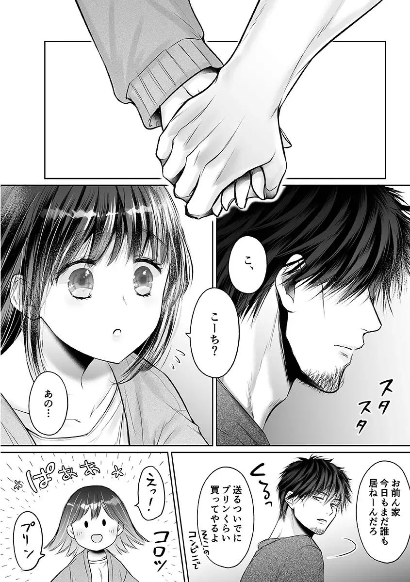 [Amazato] Seishunki Rikujou Fhentai - Page 212