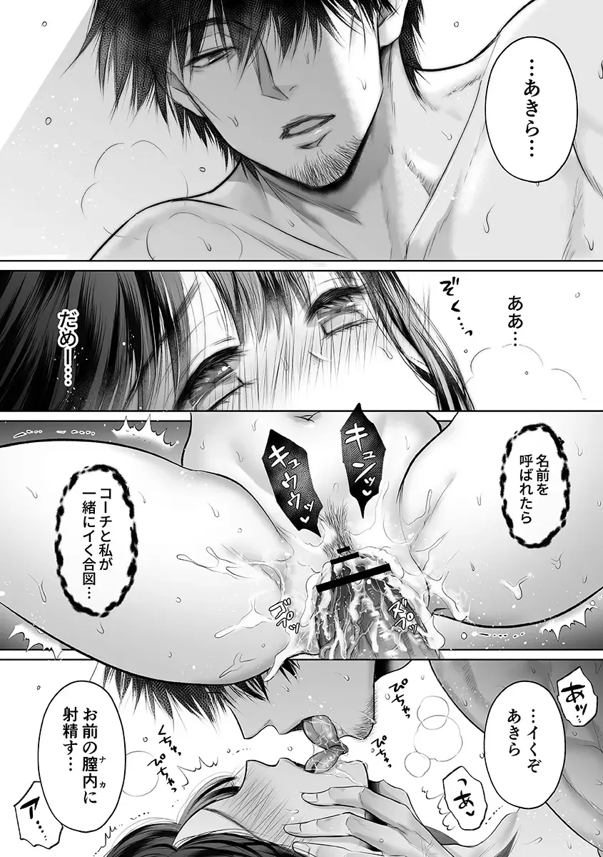 [Amazato] Seishunki Rikujou Fhentai - Page 222