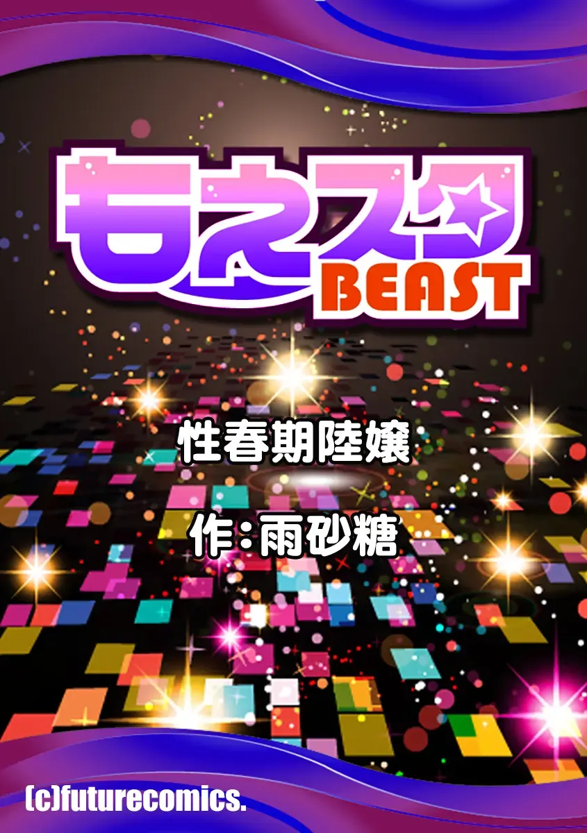 [Amazato] Seishunki Rikujou Fhentai - Page 228