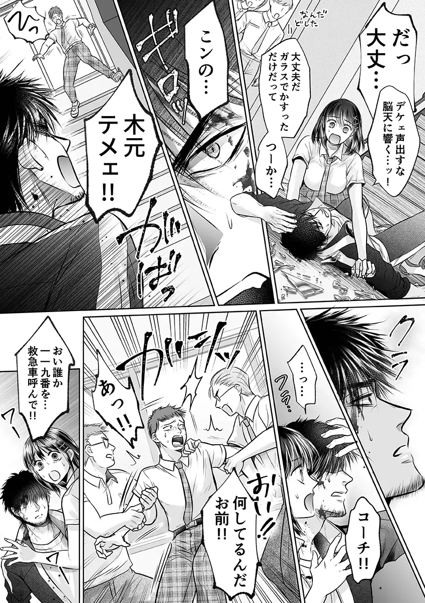 [Amazato] Seishunki Rikujou Fhentai - Page 24