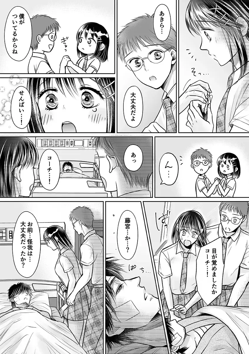 [Amazato] Seishunki Rikujou Fhentai - Page 29