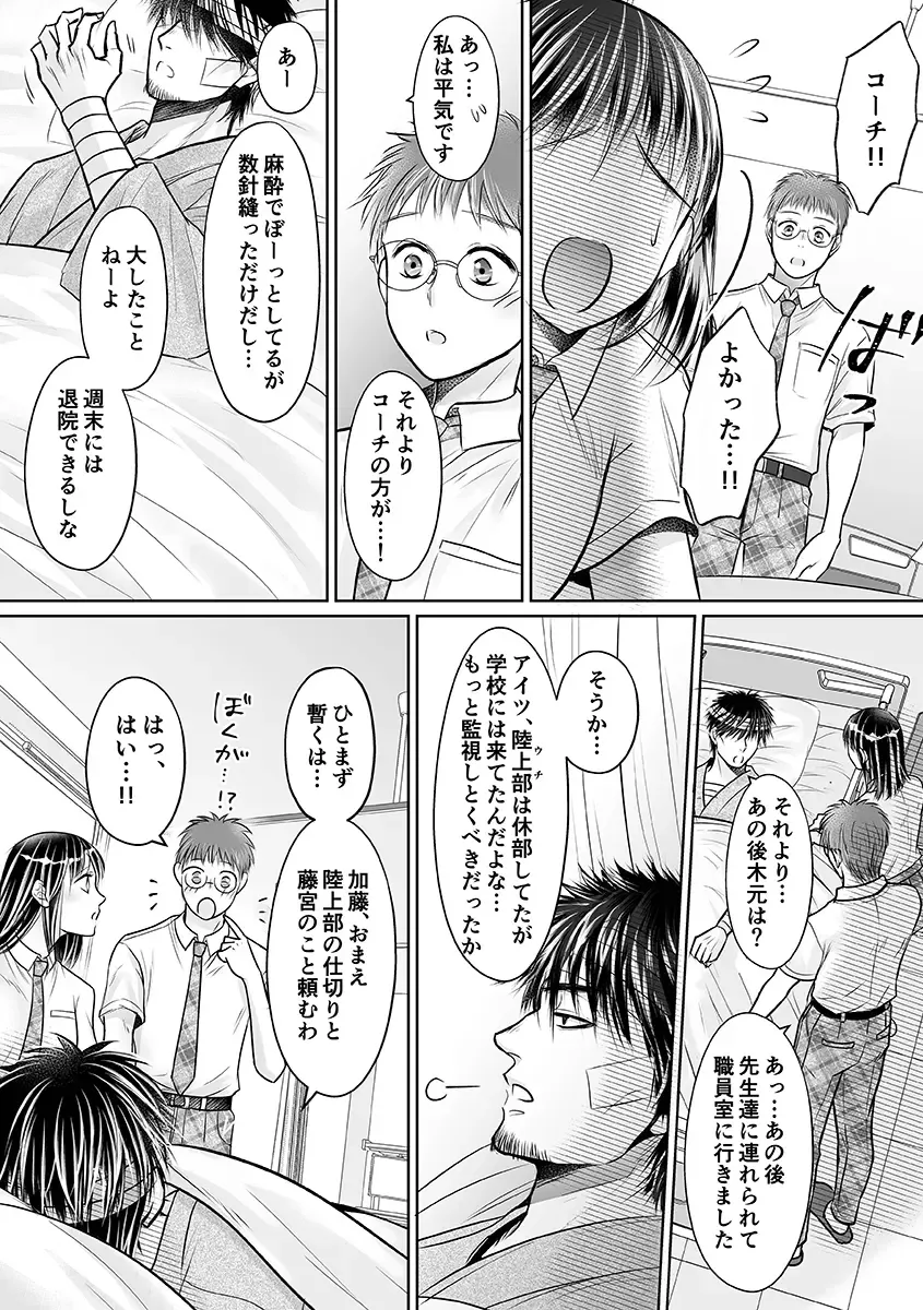 [Amazato] Seishunki Rikujou Fhentai - Page 30