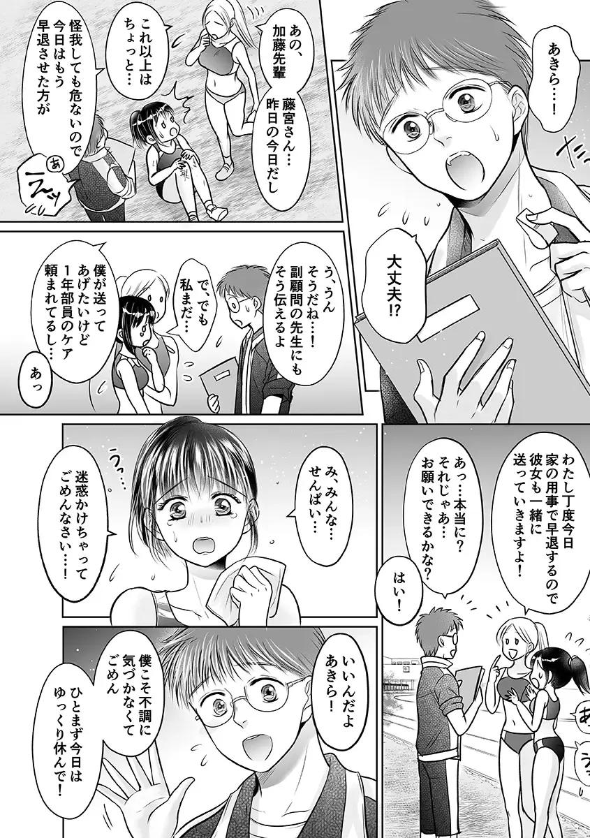 [Amazato] Seishunki Rikujou Fhentai - Page 34