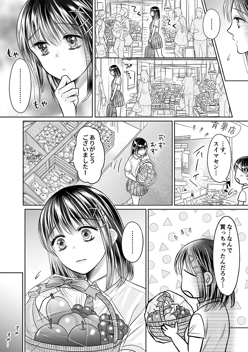 [Amazato] Seishunki Rikujou Fhentai - Page 36