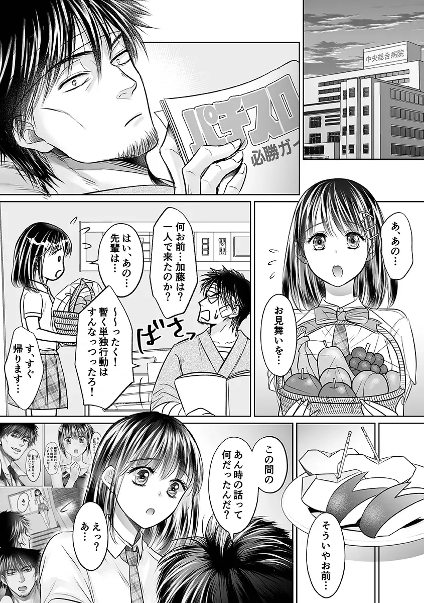 [Amazato] Seishunki Rikujou Fhentai - Page 37