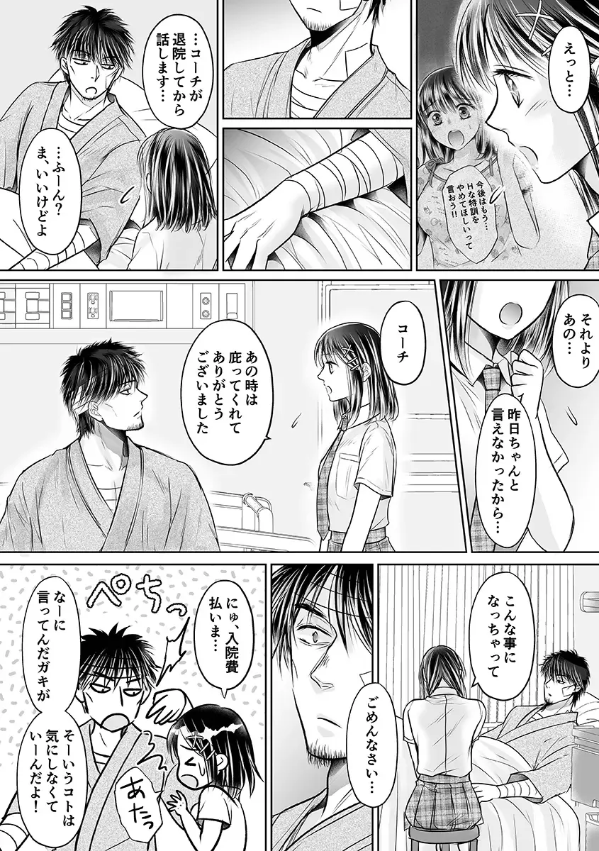 [Amazato] Seishunki Rikujou Fhentai - Page 38