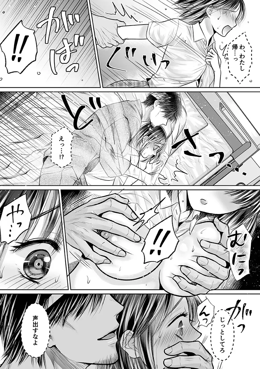 [Amazato] Seishunki Rikujou Fhentai - Page 53