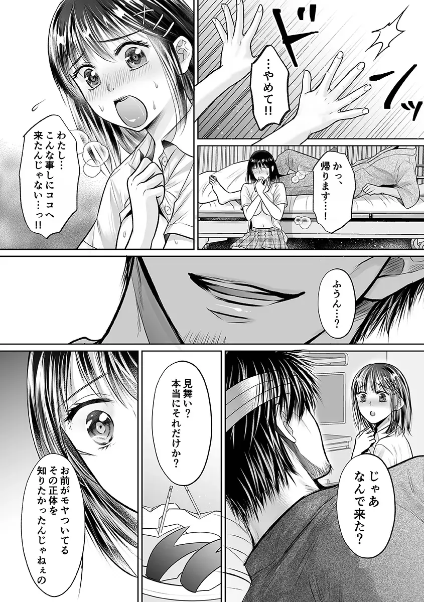 [Amazato] Seishunki Rikujou Fhentai - Page 58