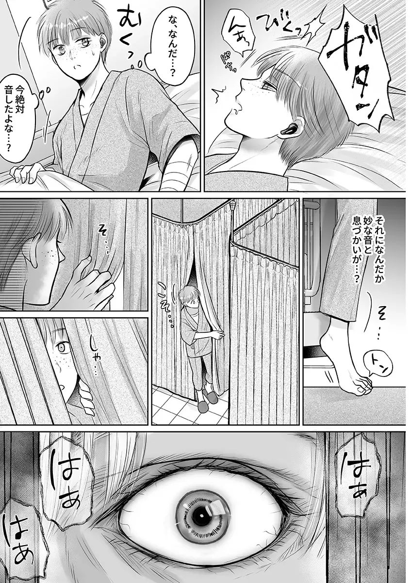 [Amazato] Seishunki Rikujou Fhentai - Page 83