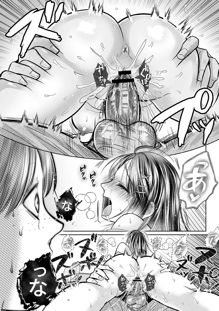 [Amazato] Seishunki Rikujou Fhentai - Page 84