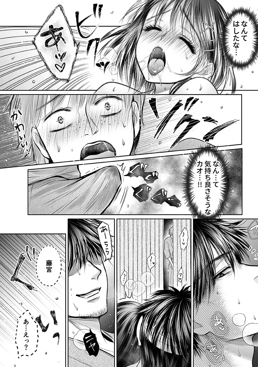 [Amazato] Seishunki Rikujou Fhentai - Page 86