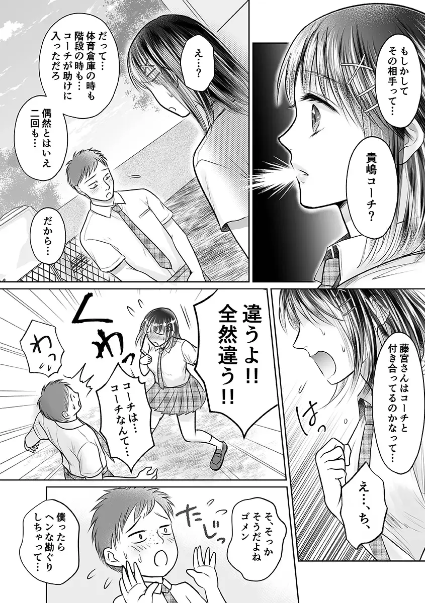 [Amazato] Seishunki Rikujou Fhentai - Page 96