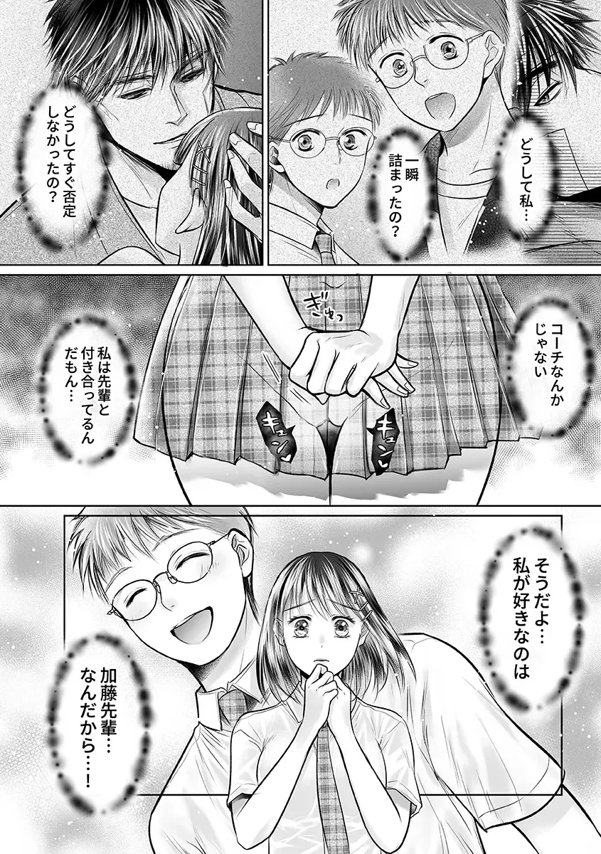 [Amazato] Seishunki Rikujou Fhentai - Page 98