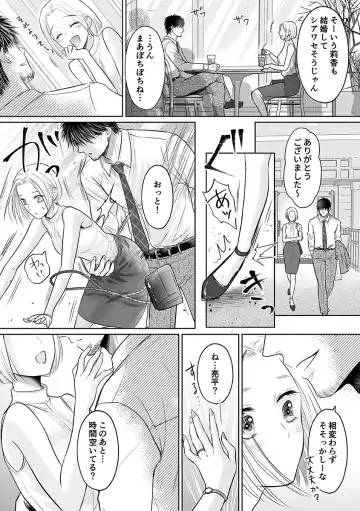 [Amazato] Seishunki Rikujou Fhentai - Page 101