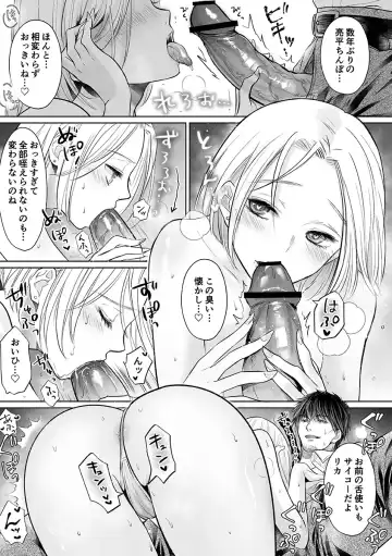 [Amazato] Seishunki Rikujou Fhentai - Page 103